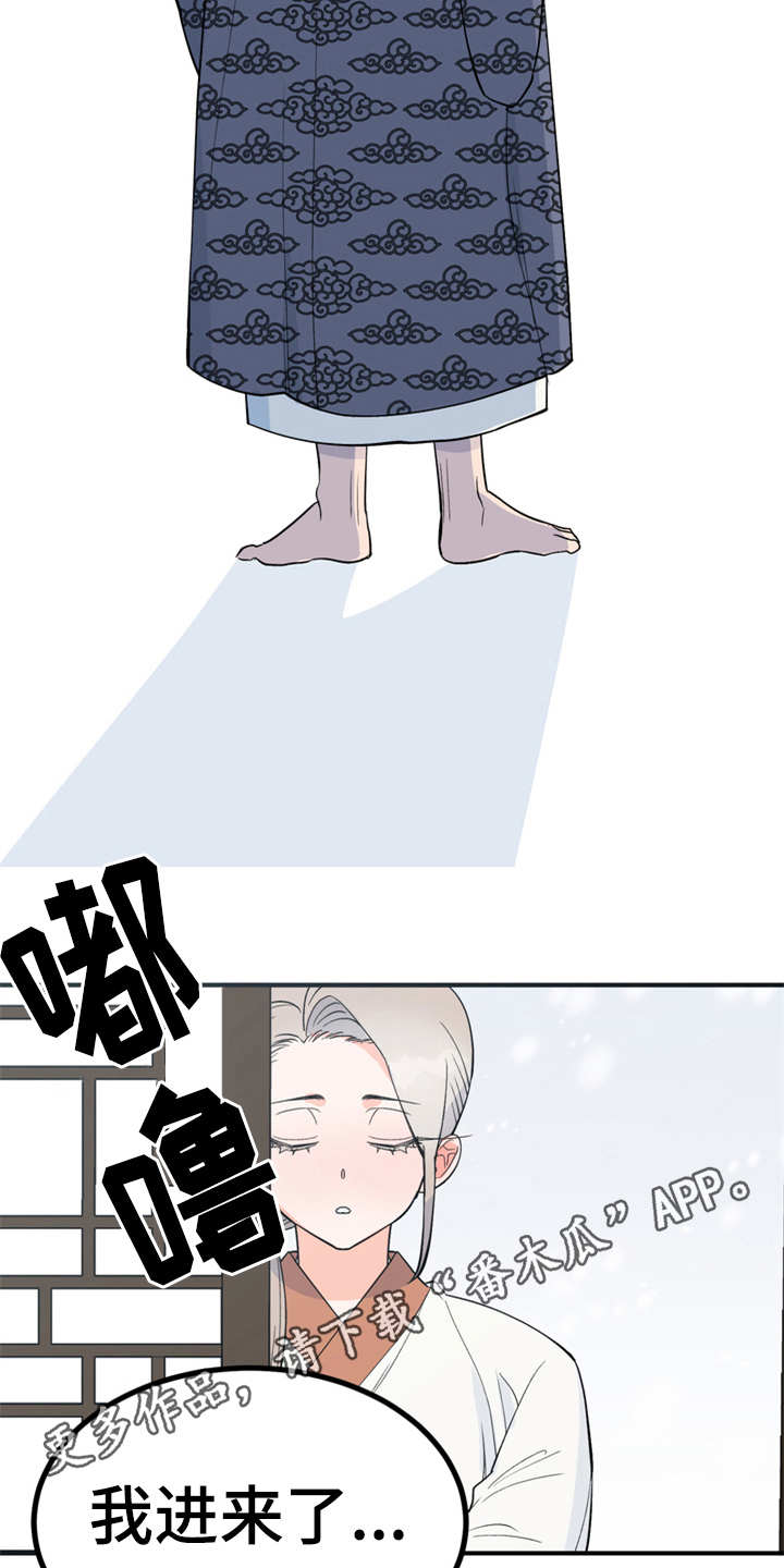 《梅中香》漫画最新章节第11章：很有趣免费下拉式在线观看章节第【9】张图片