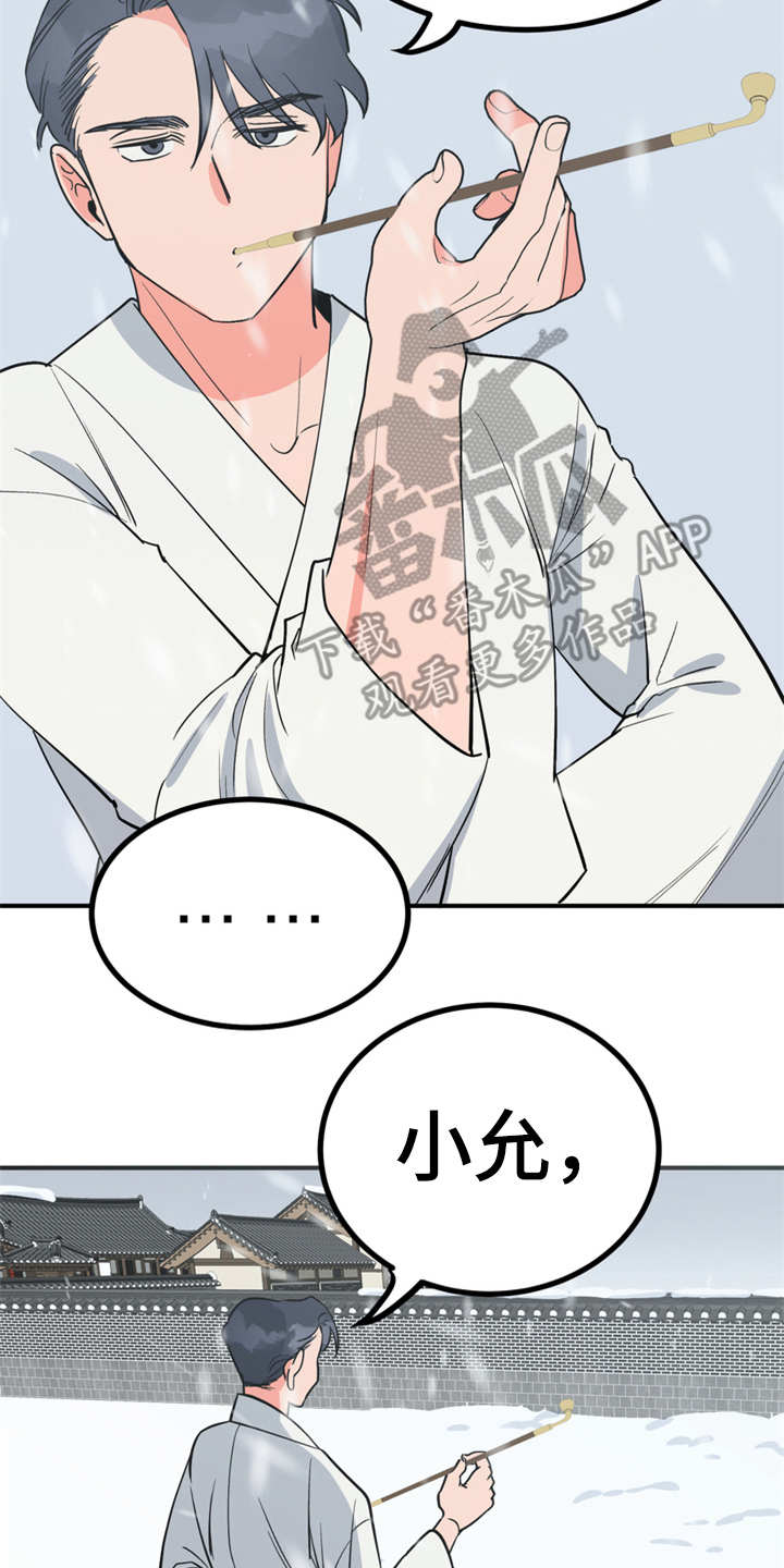 《梅中香》漫画最新章节第11章：很有趣免费下拉式在线观看章节第【24】张图片