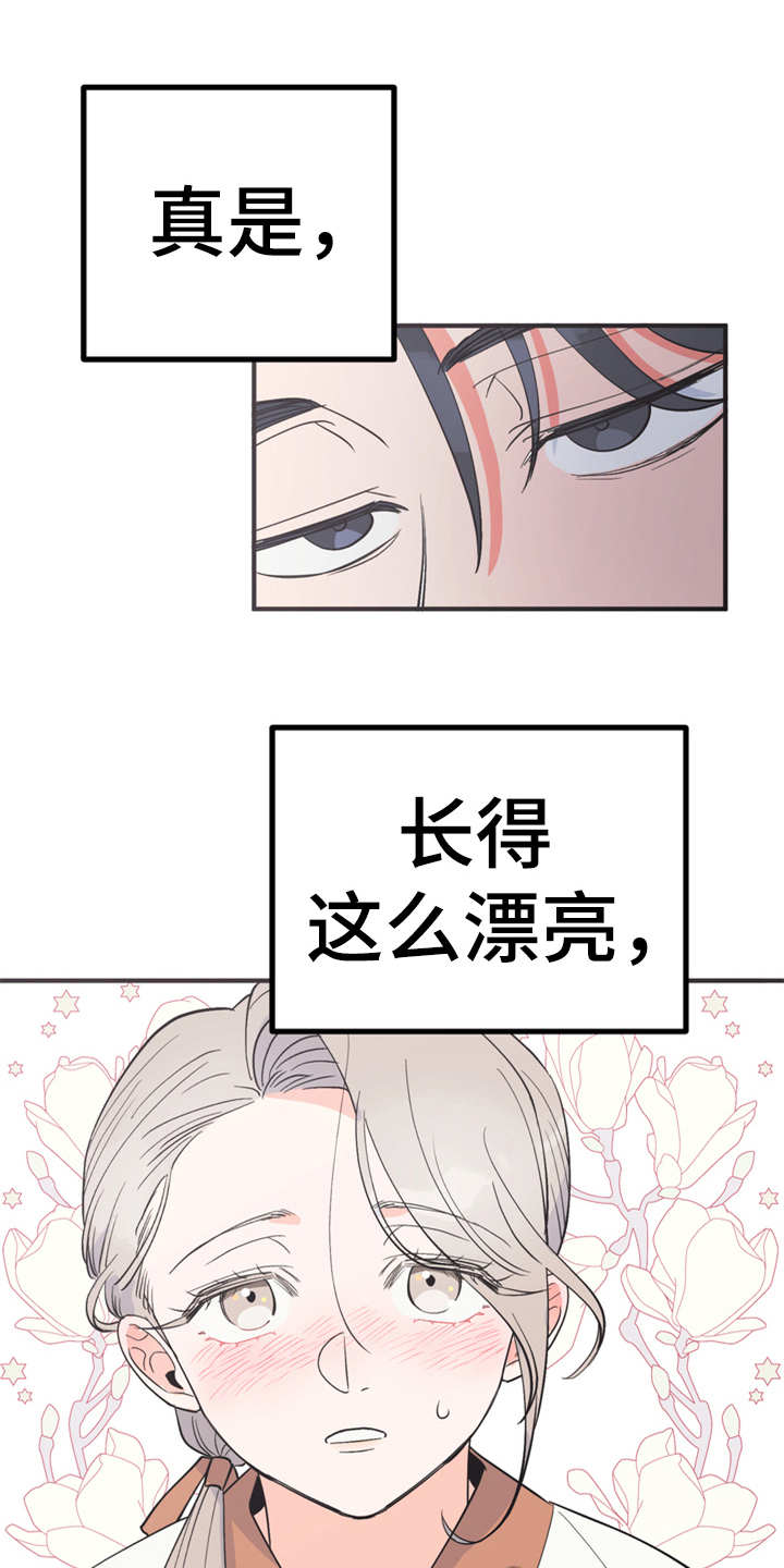 《梅中香》漫画最新章节第12章：小点心免费下拉式在线观看章节第【24】张图片