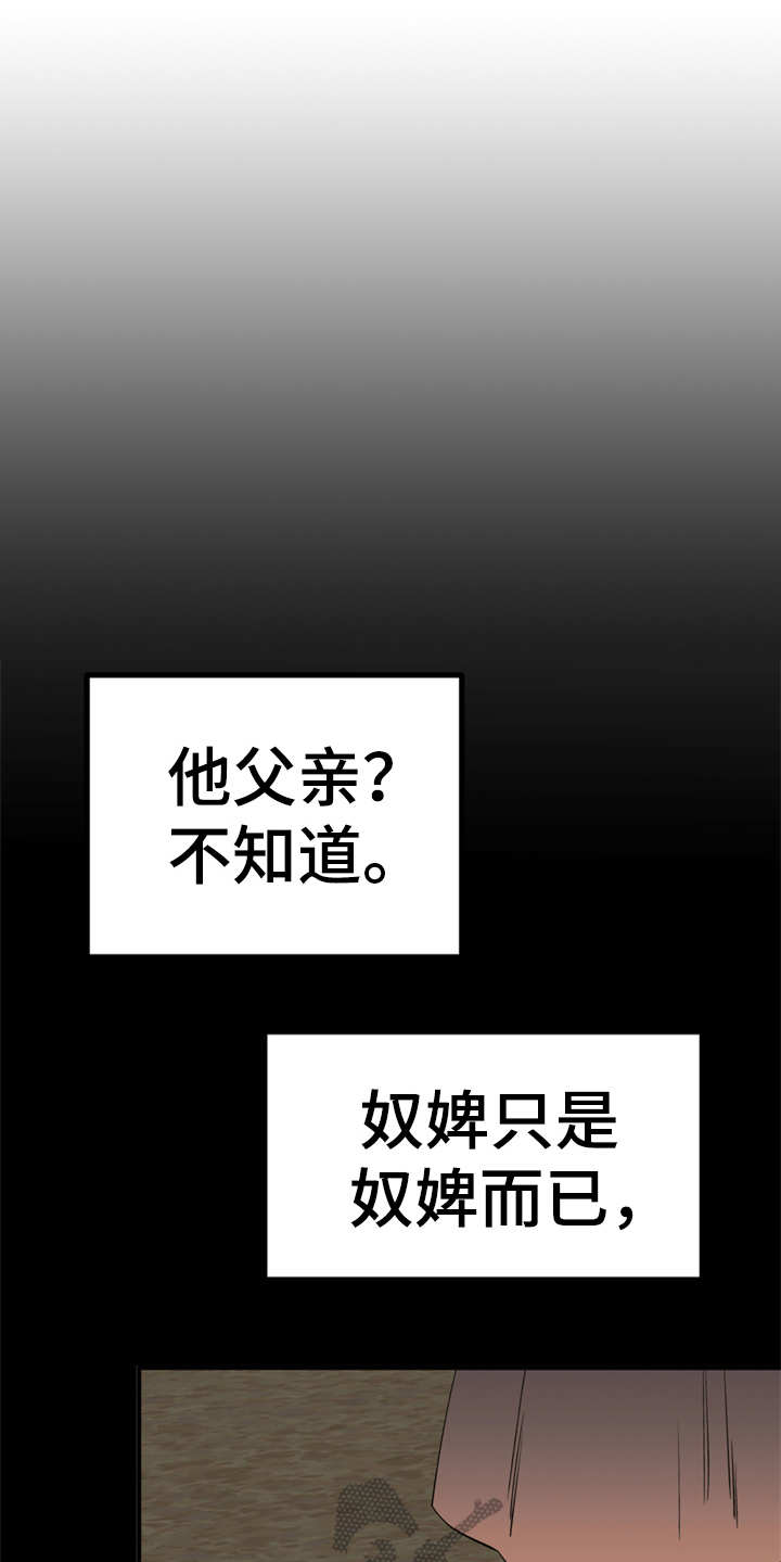 《梅中香》漫画最新章节第12章：小点心免费下拉式在线观看章节第【19】张图片