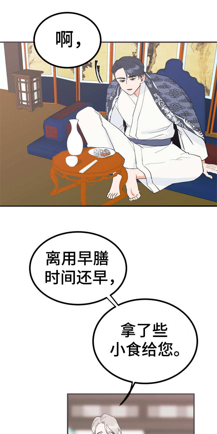 《梅中香》漫画最新章节第12章：小点心免费下拉式在线观看章节第【7】张图片