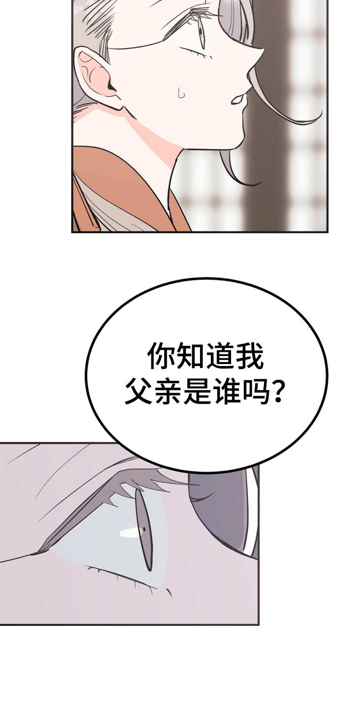 《梅中香》漫画最新章节第12章：小点心免费下拉式在线观看章节第【20】张图片