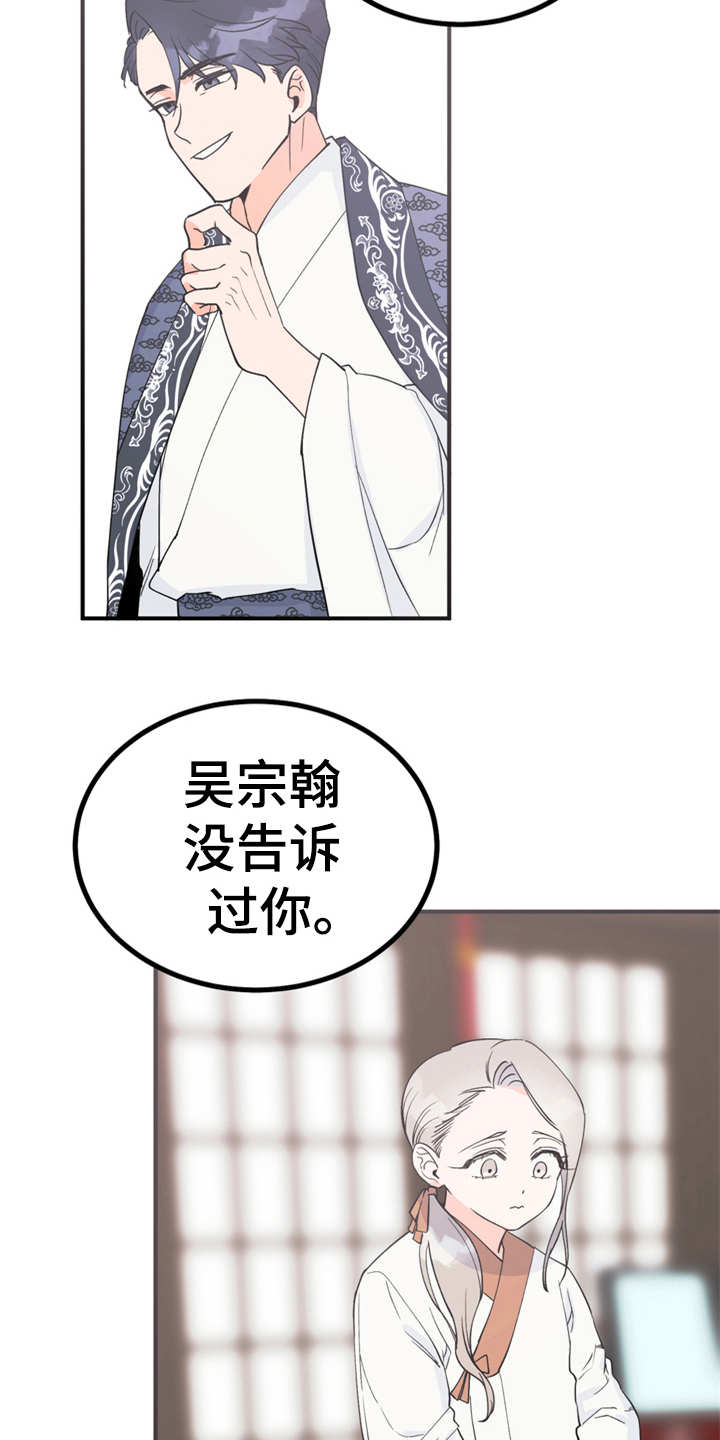 《梅中香》漫画最新章节第12章：小点心免费下拉式在线观看章节第【11】张图片