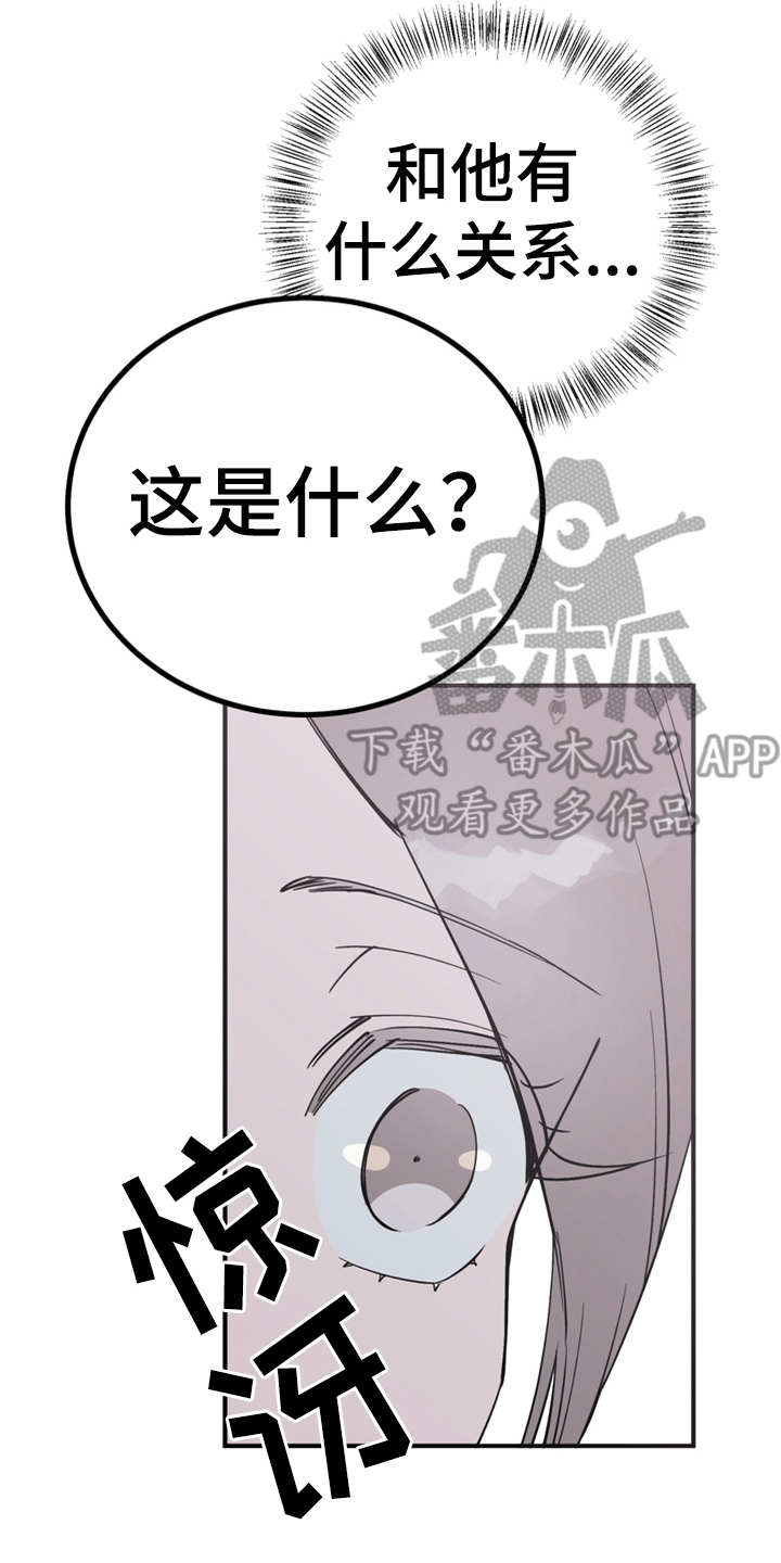 《梅中香》漫画最新章节第12章：小点心免费下拉式在线观看章节第【8】张图片