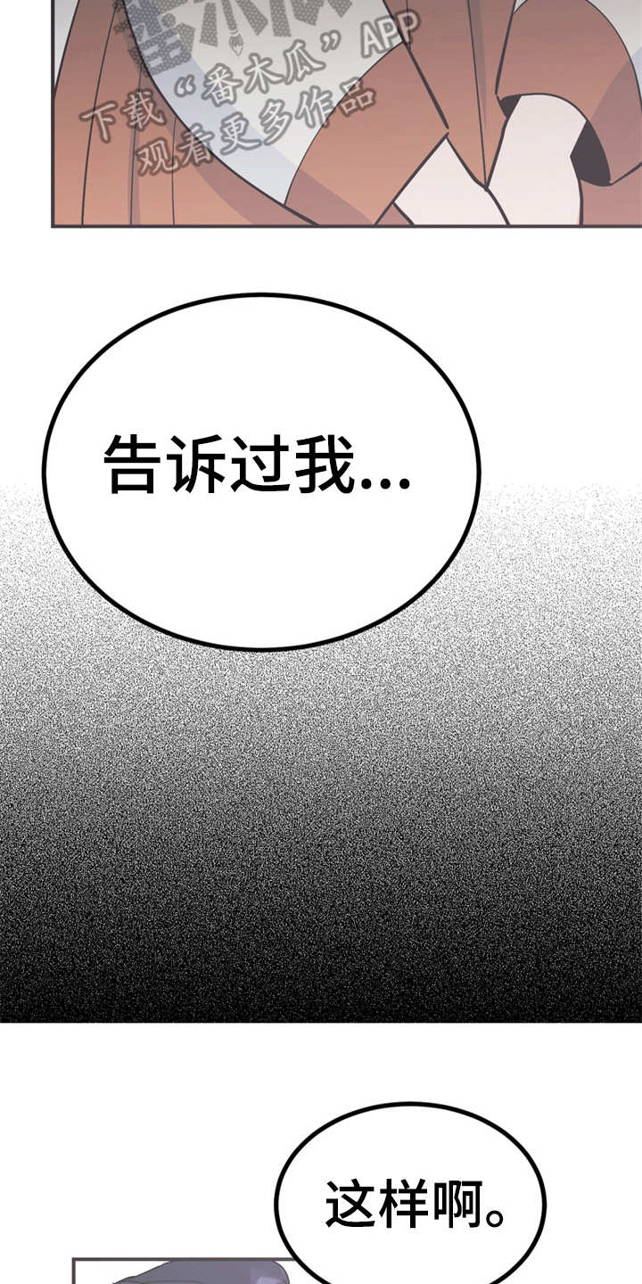 《梅中香》漫画最新章节第12章：小点心免费下拉式在线观看章节第【12】张图片