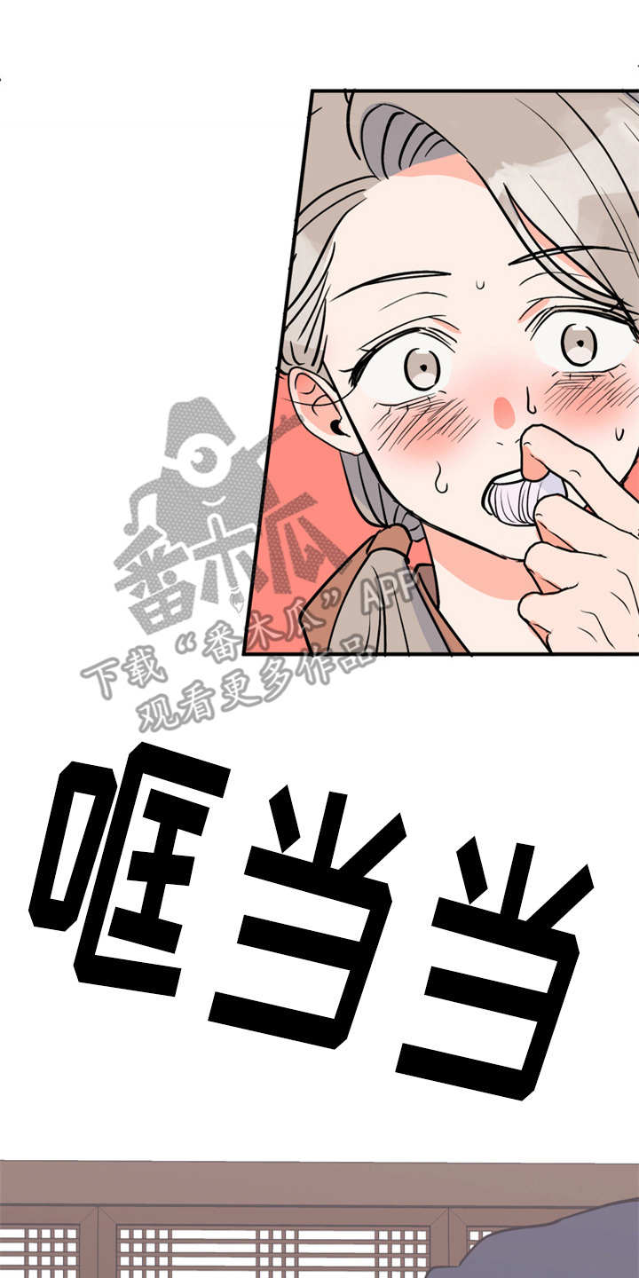 《梅中香》漫画最新章节第13章：喂食免费下拉式在线观看章节第【15】张图片