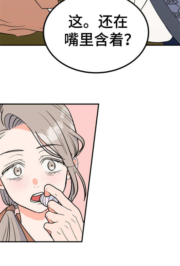 《梅中香》漫画最新章节第13章：喂食免费下拉式在线观看章节第【16】张图片