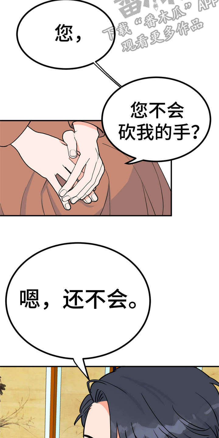 《梅中香》漫画最新章节第13章：喂食免费下拉式在线观看章节第【6】张图片