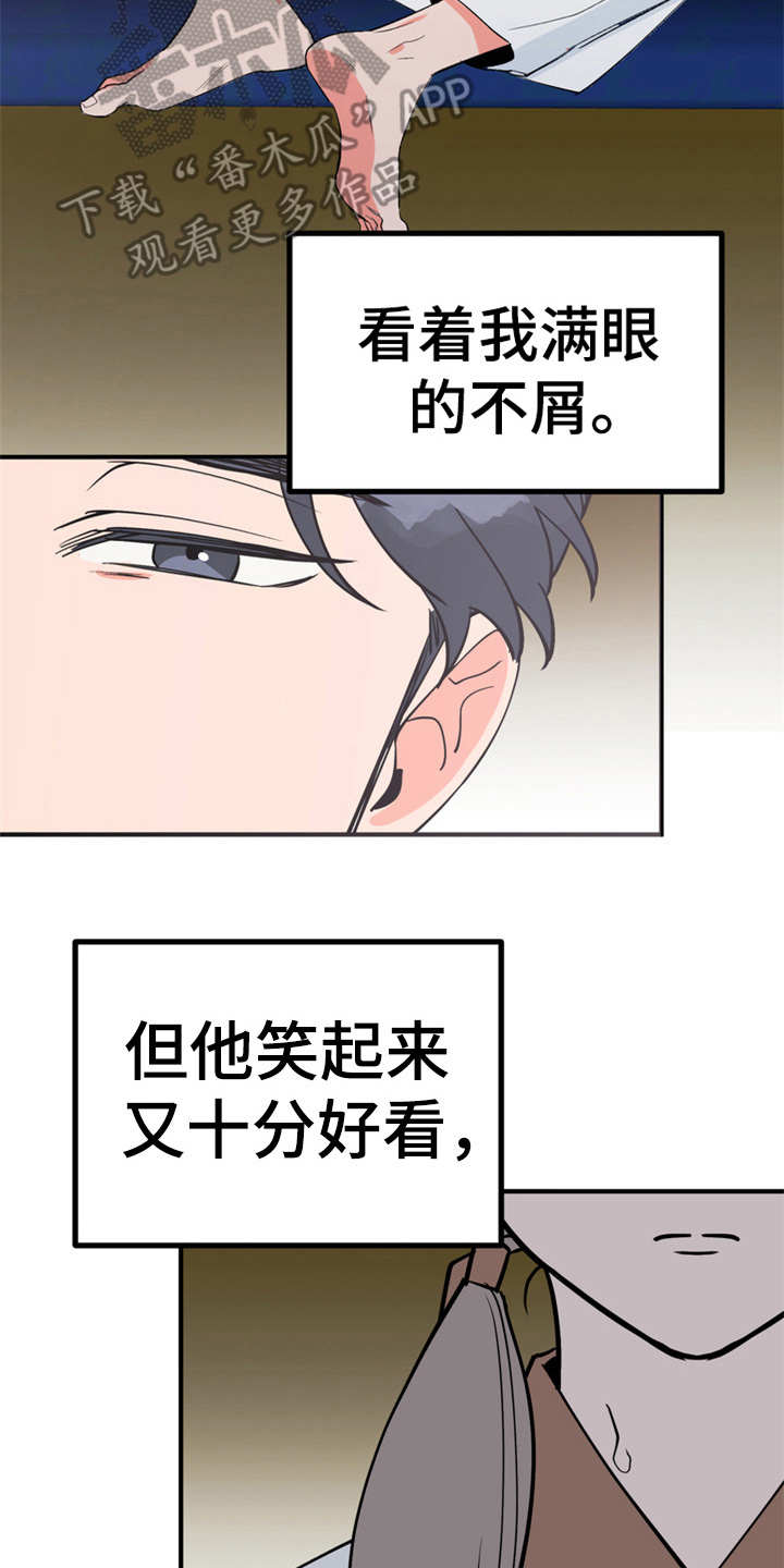 《梅中香》漫画最新章节第13章：喂食免费下拉式在线观看章节第【3】张图片