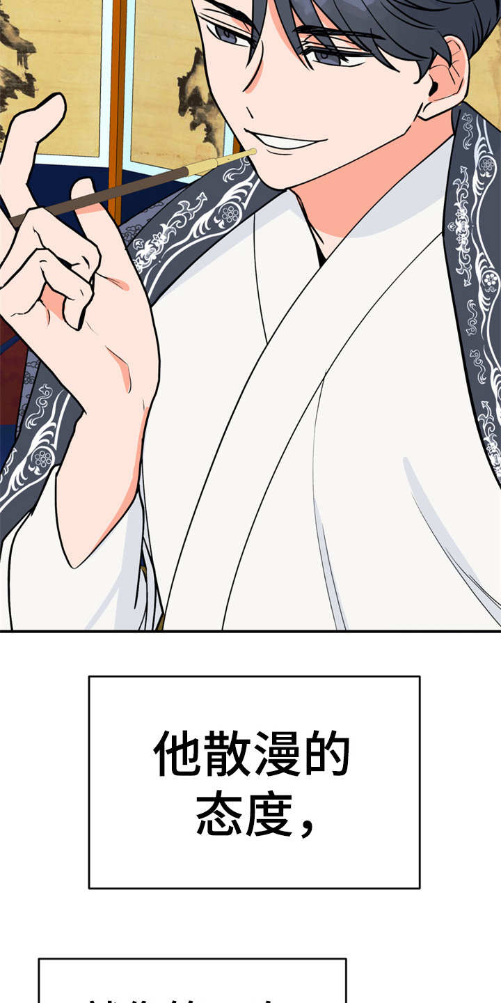 《梅中香》漫画最新章节第13章：喂食免费下拉式在线观看章节第【5】张图片