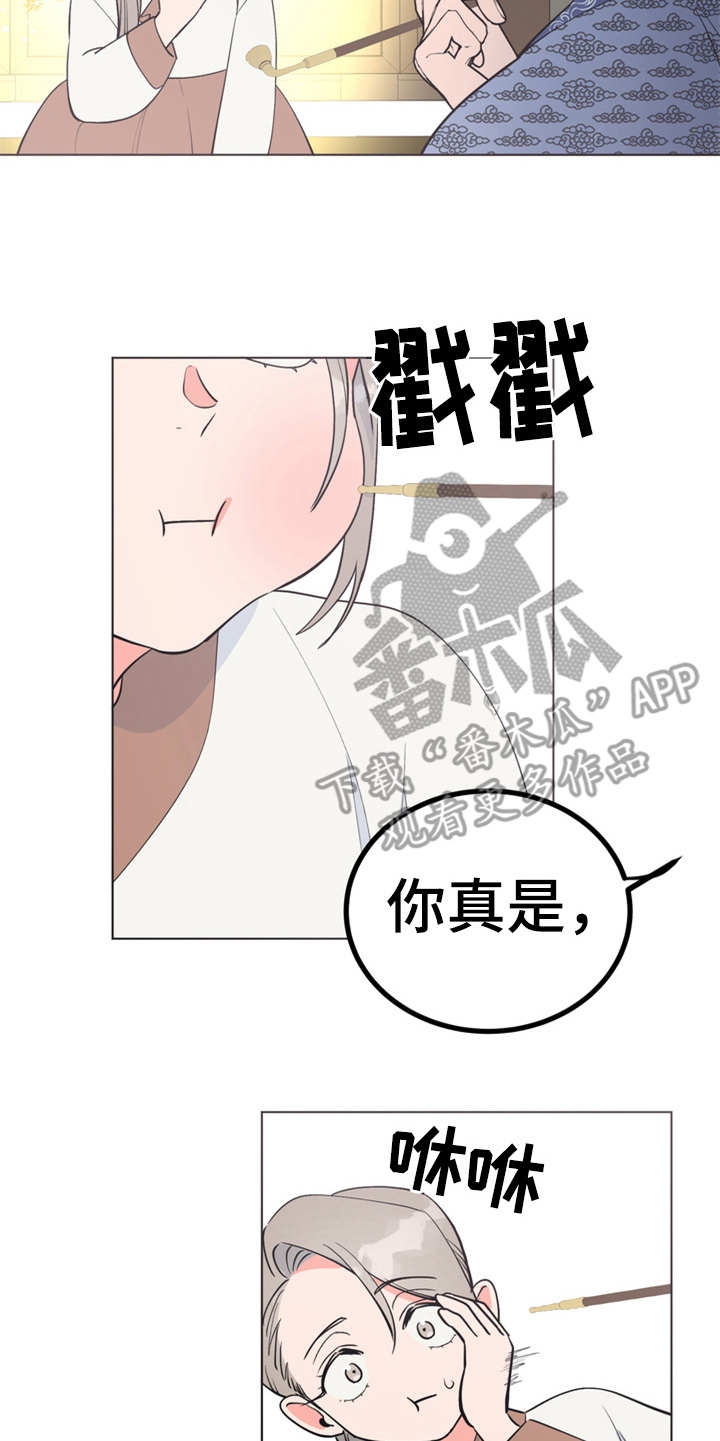 《梅中香》漫画最新章节第14章：贪嘴免费下拉式在线观看章节第【24】张图片