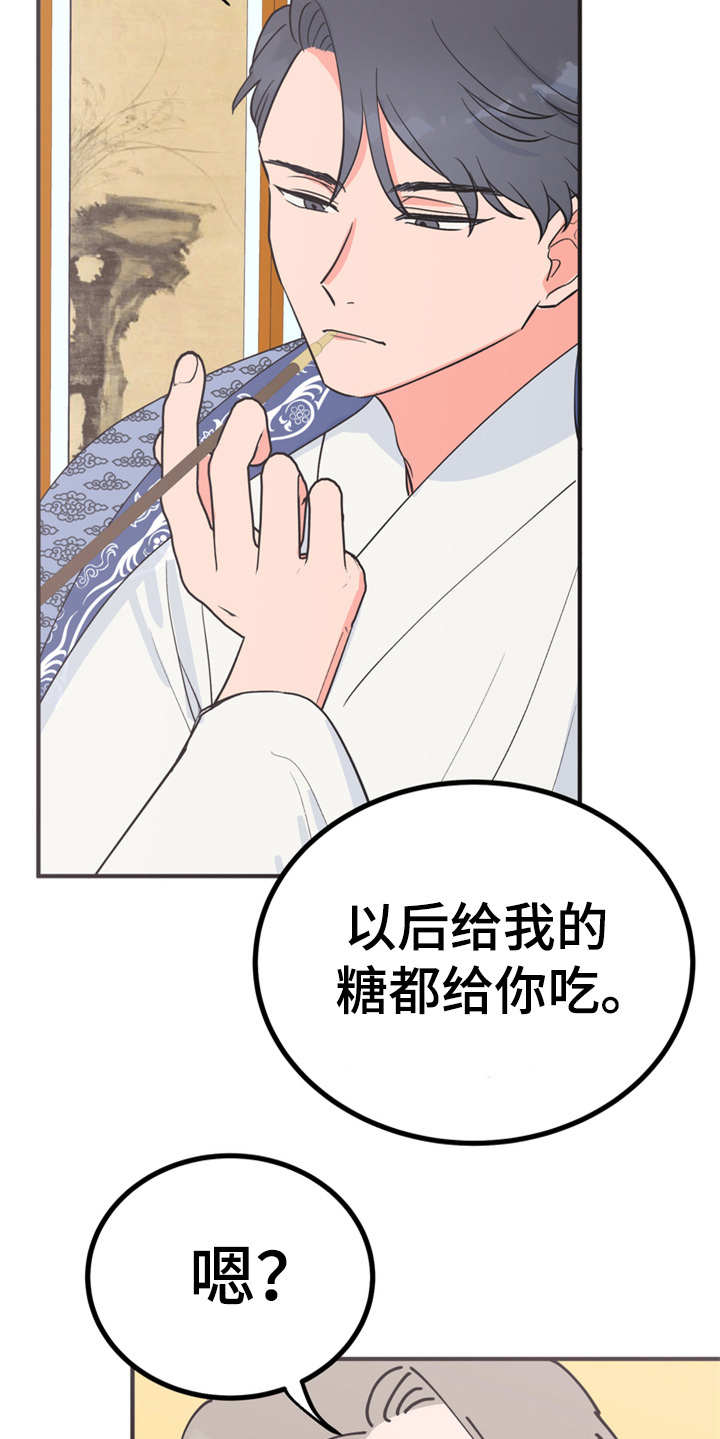 《梅中香》漫画最新章节第14章：贪嘴免费下拉式在线观看章节第【20】张图片