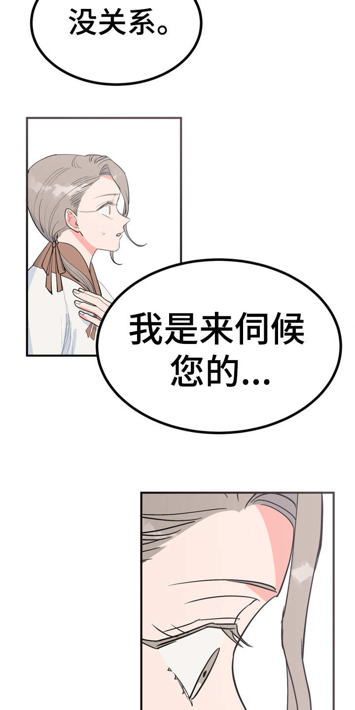 《梅中香》漫画最新章节第14章：贪嘴免费下拉式在线观看章节第【8】张图片