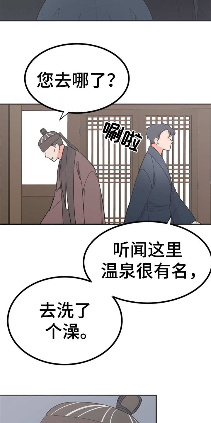 《梅中香》漫画最新章节第15章：吓一跳免费下拉式在线观看章节第【6】张图片