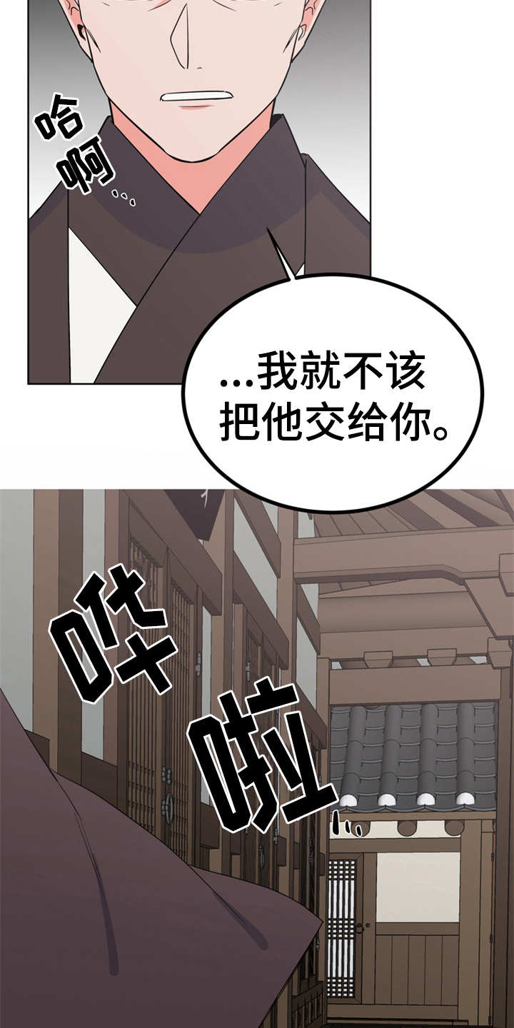 《梅中香》漫画最新章节第15章：吓一跳免费下拉式在线观看章节第【10】张图片