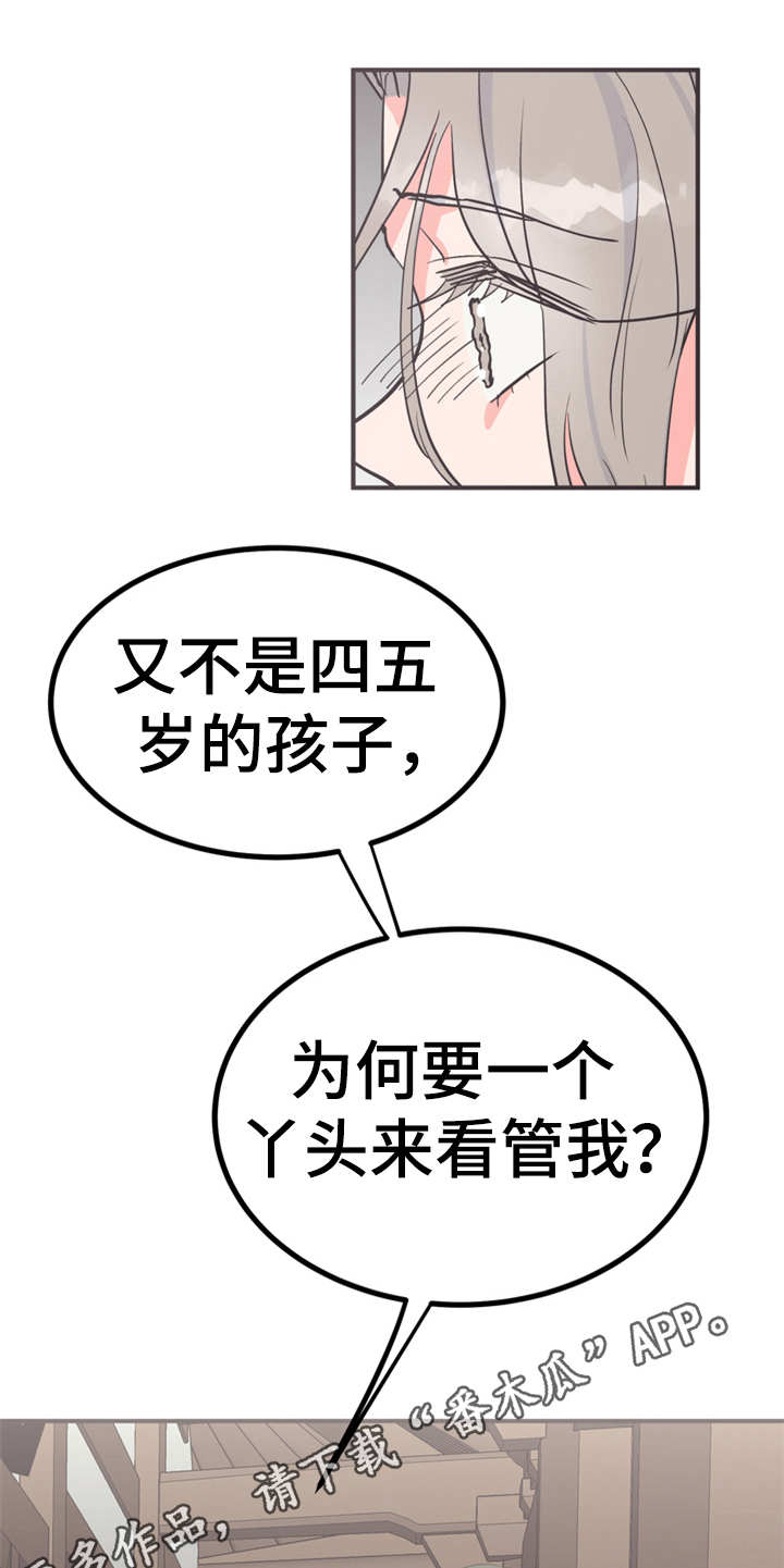 《梅中香》漫画最新章节第15章：吓一跳免费下拉式在线观看章节第【8】张图片