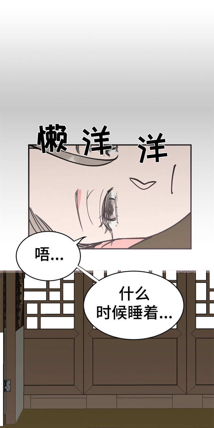 《梅中香》漫画最新章节第15章：吓一跳免费下拉式在线观看章节第【21】张图片