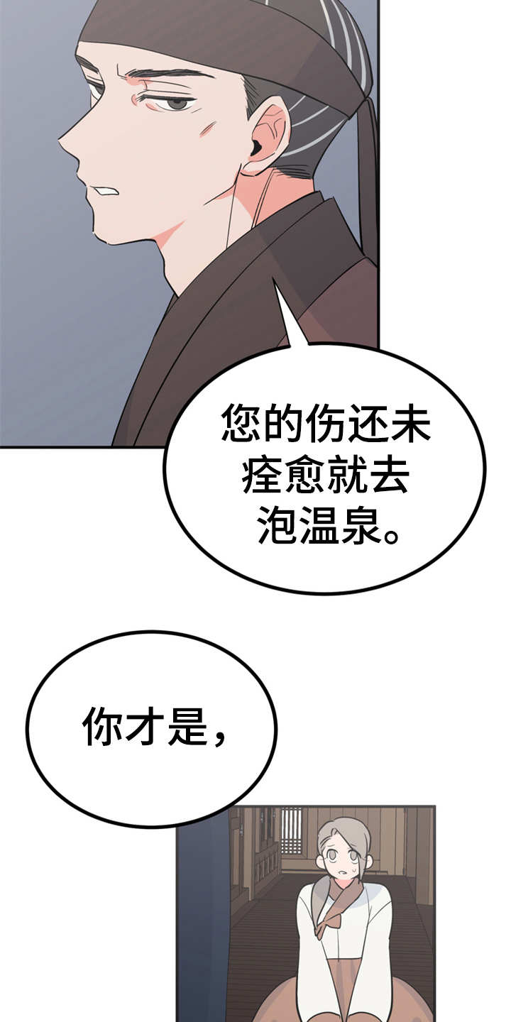 《梅中香》漫画最新章节第15章：吓一跳免费下拉式在线观看章节第【5】张图片