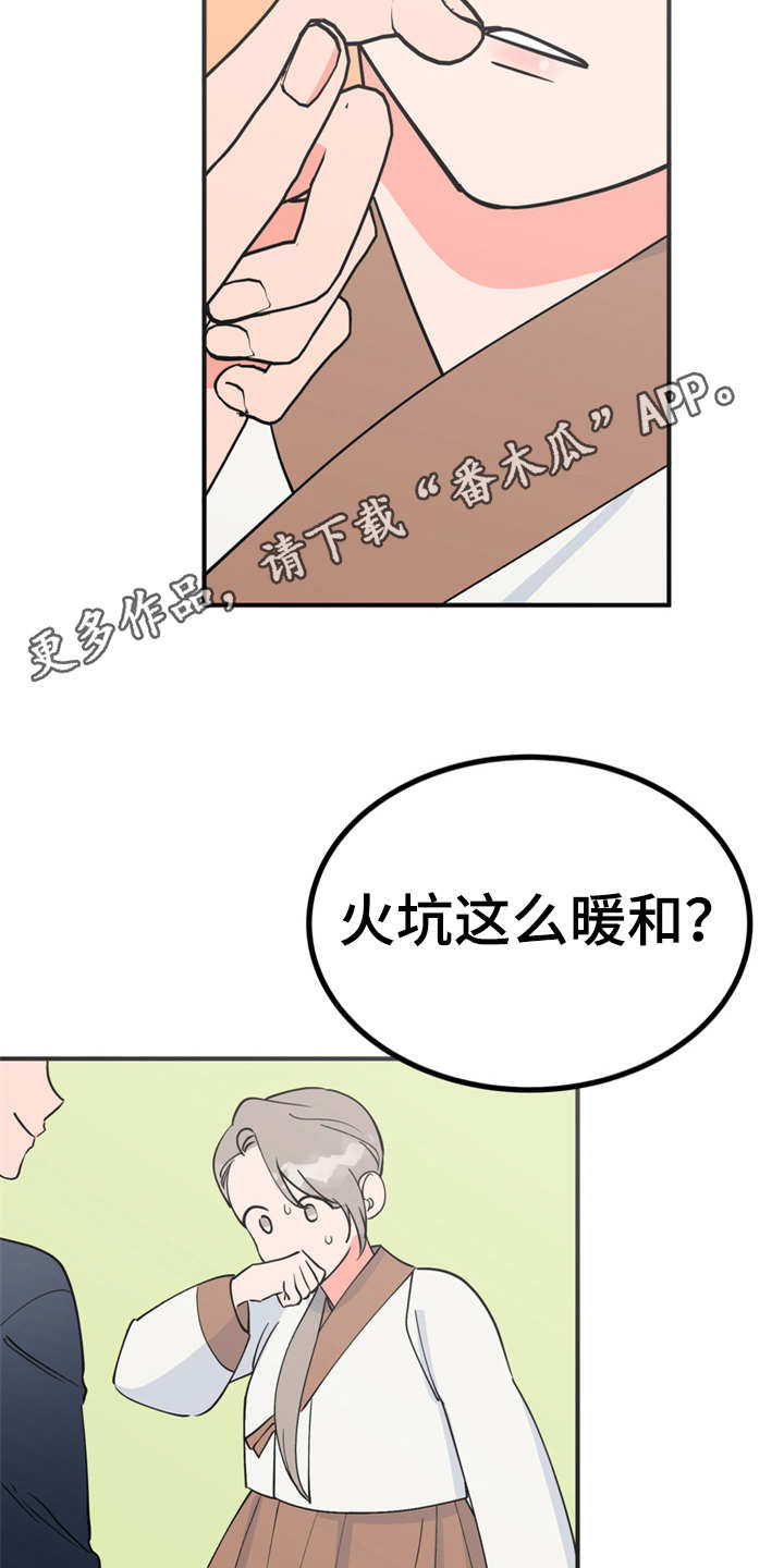 《梅中香》漫画最新章节第16章：合口味免费下拉式在线观看章节第【15】张图片