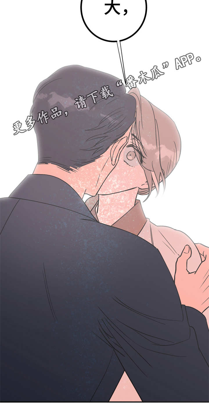 《梅中香》漫画最新章节第16章：合口味免费下拉式在线观看章节第【6】张图片