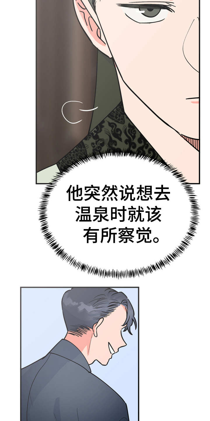 《梅中香》漫画最新章节第16章：合口味免费下拉式在线观看章节第【17】张图片