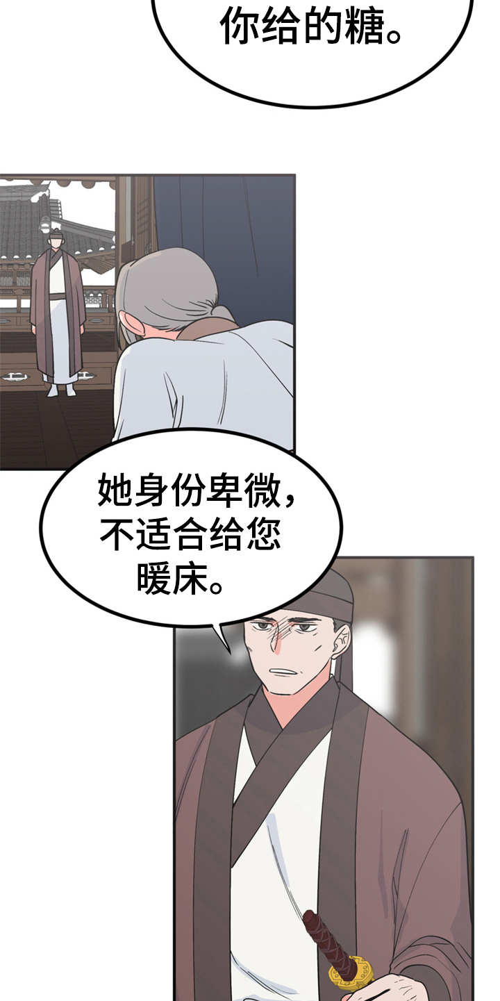 《梅中香》漫画最新章节第16章：合口味免费下拉式在线观看章节第【3】张图片