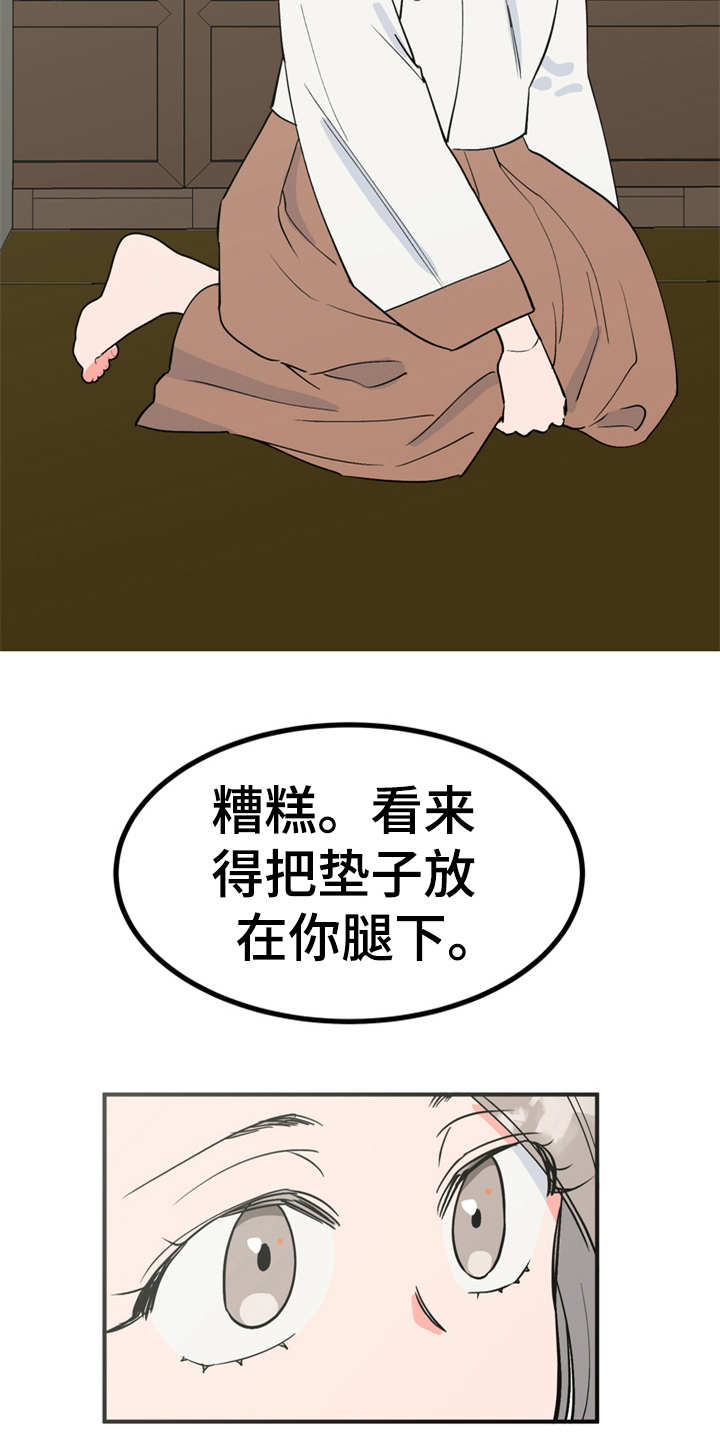 《梅中香》漫画最新章节第17章：伤口裂开免费下拉式在线观看章节第【7】张图片