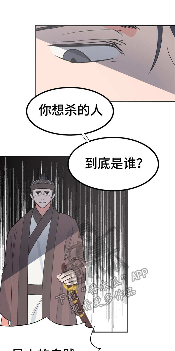 《梅中香》漫画最新章节第17章：伤口裂开免费下拉式在线观看章节第【19】张图片