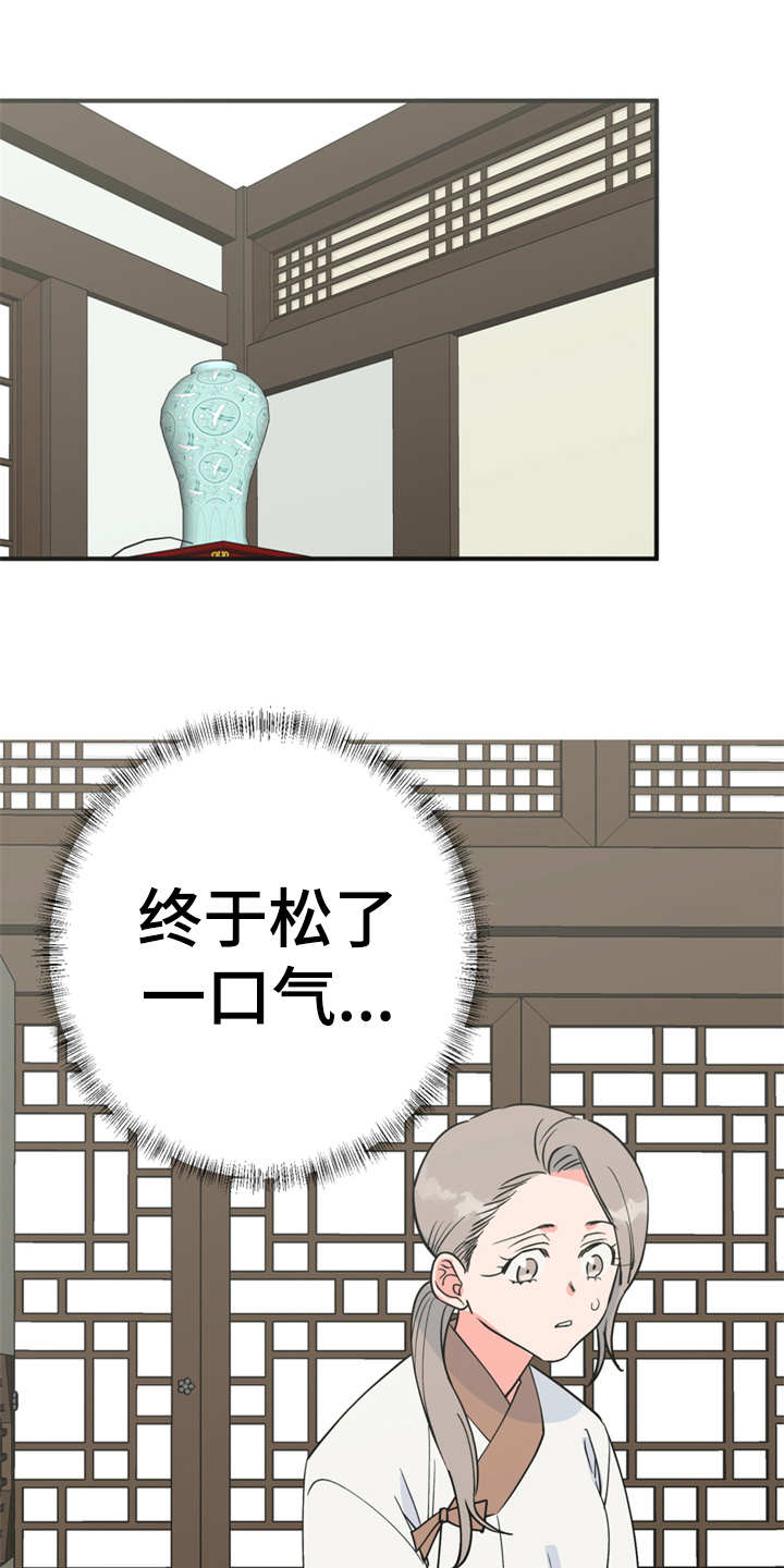 《梅中香》漫画最新章节第17章：伤口裂开免费下拉式在线观看章节第【8】张图片