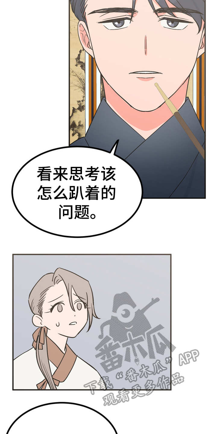 《梅中香》漫画最新章节第17章：伤口裂开免费下拉式在线观看章节第【4】张图片