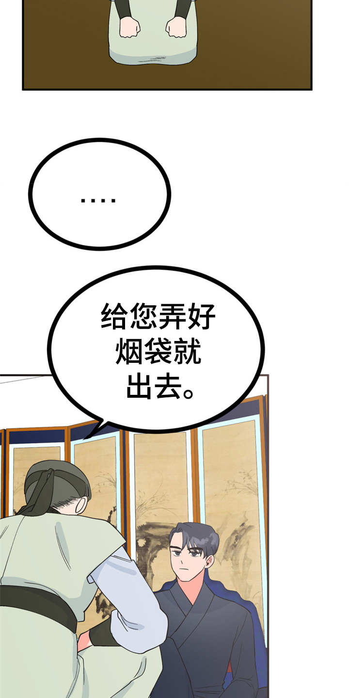 《梅中香》漫画最新章节第18章：告诫免费下拉式在线观看章节第【8】张图片