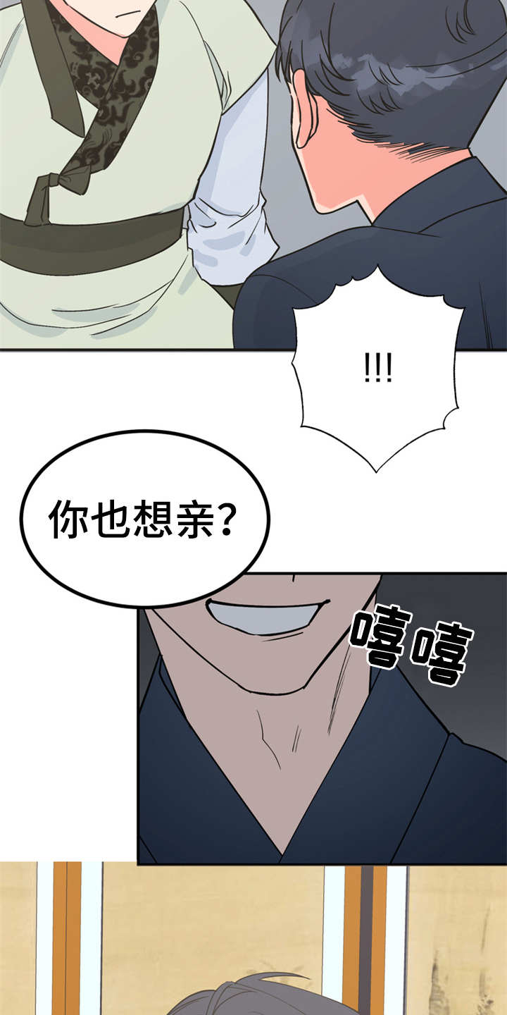 《梅中香》漫画最新章节第18章：告诫免费下拉式在线观看章节第【15】张图片