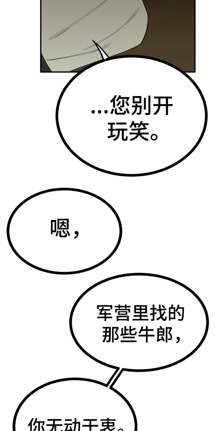 《梅中香》漫画最新章节第18章：告诫免费下拉式在线观看章节第【12】张图片