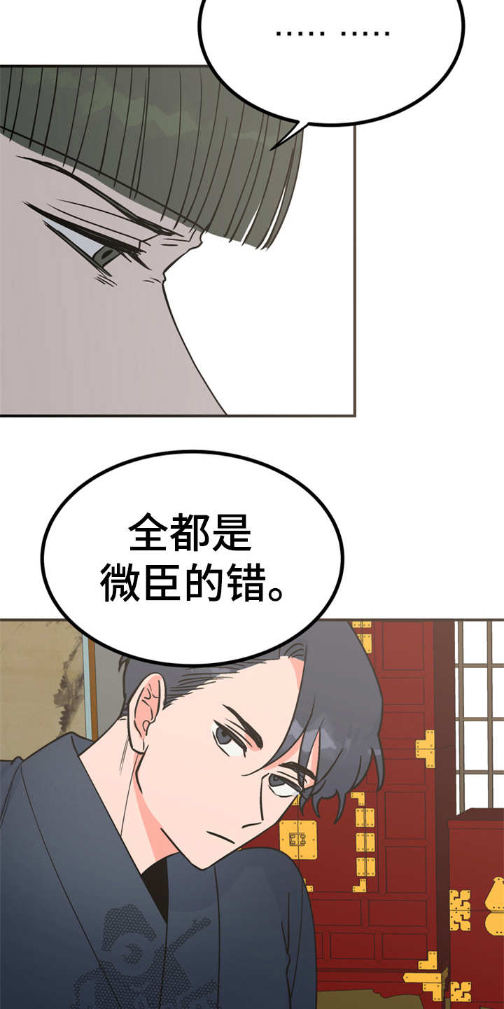 《梅中香》漫画最新章节第18章：告诫免费下拉式在线观看章节第【22】张图片