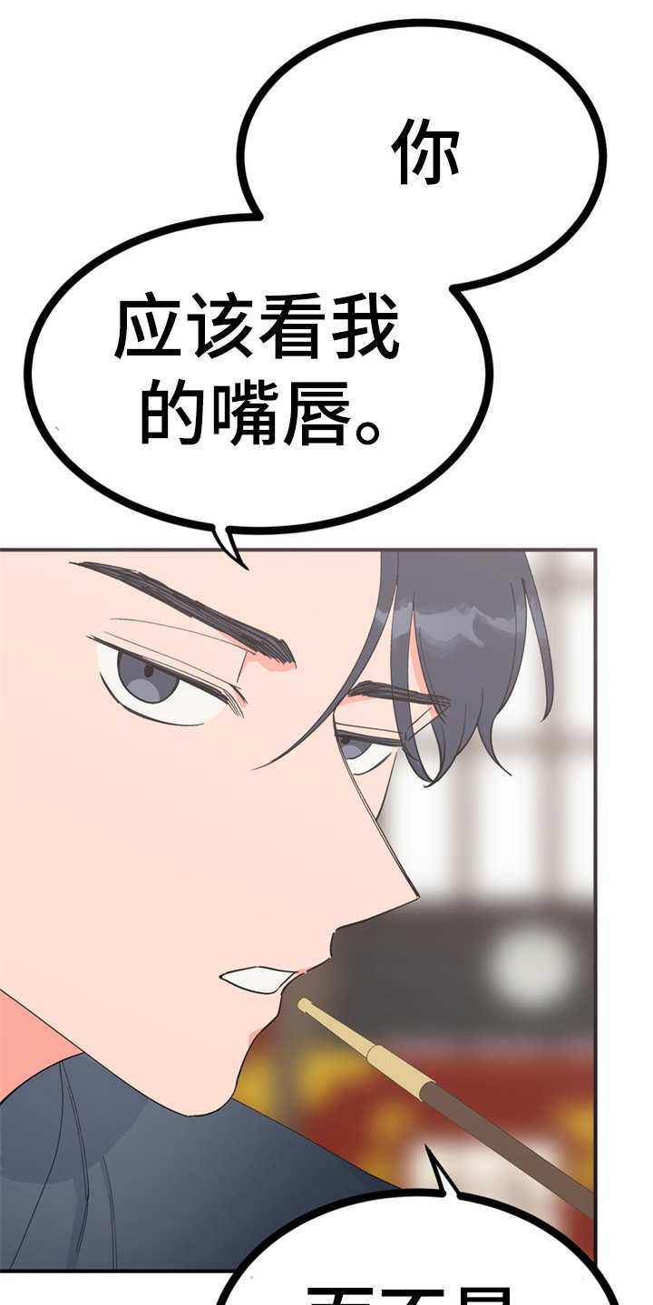 《梅中香》漫画最新章节第18章：告诫免费下拉式在线观看章节第【5】张图片