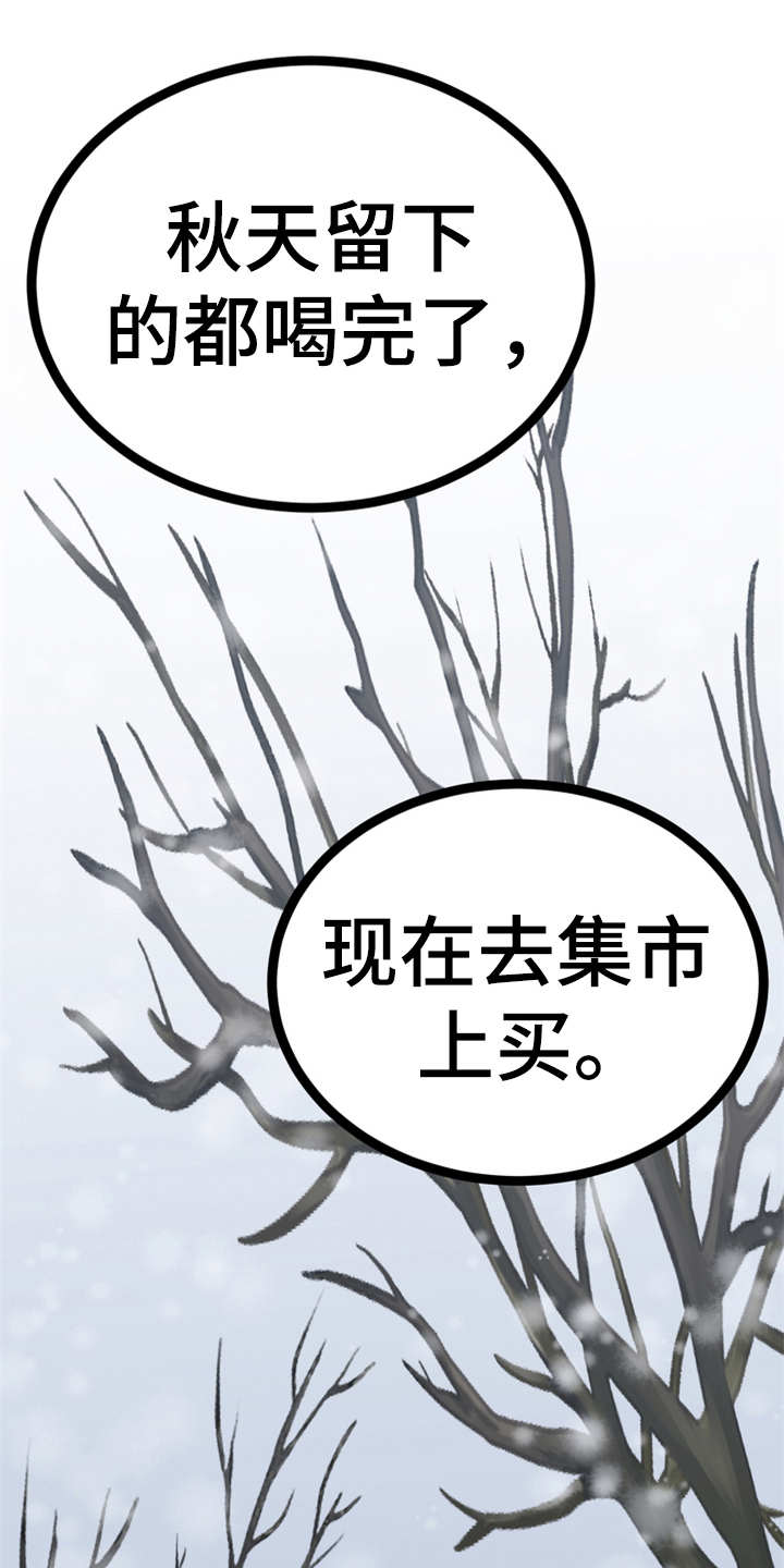 《梅中香》漫画最新章节第19章：山莓免费下拉式在线观看章节第【17】张图片