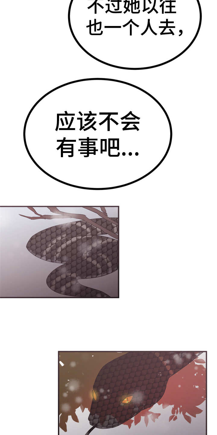 《梅中香》漫画最新章节第20章：外出免费下拉式在线观看章节第【7】张图片