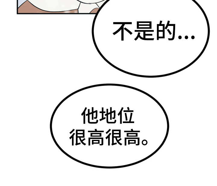 《梅中香》漫画最新章节第20章：外出免费下拉式在线观看章节第【16】张图片