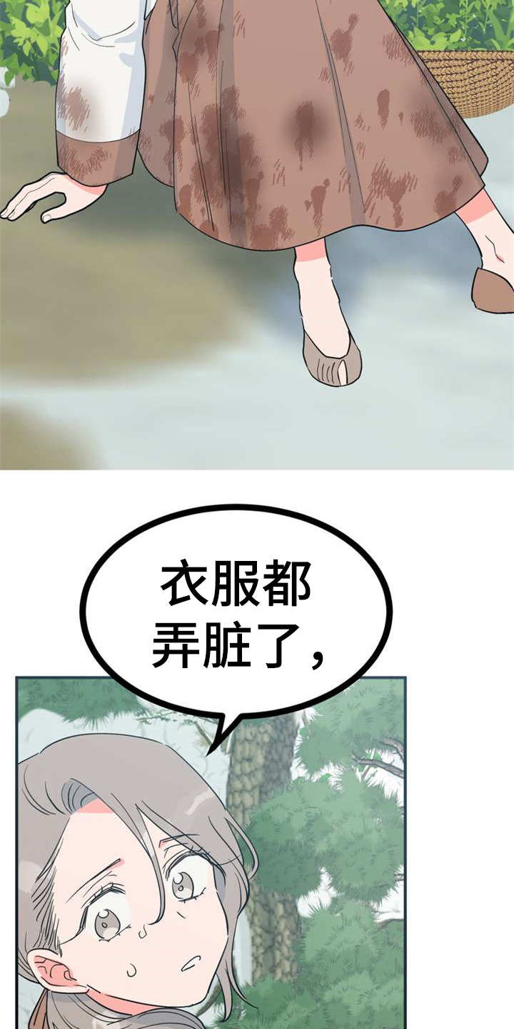 《梅中香》漫画最新章节第21章：采摘免费下拉式在线观看章节第【8】张图片