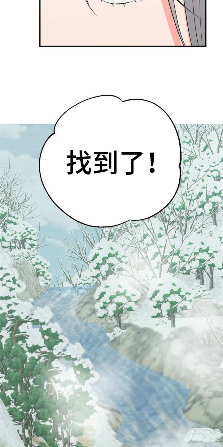 《梅中香》漫画最新章节第21章：采摘免费下拉式在线观看章节第【20】张图片