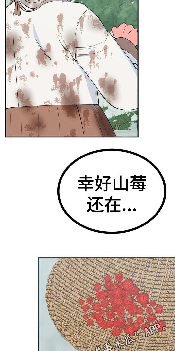 《梅中香》漫画最新章节第21章：采摘免费下拉式在线观看章节第【7】张图片