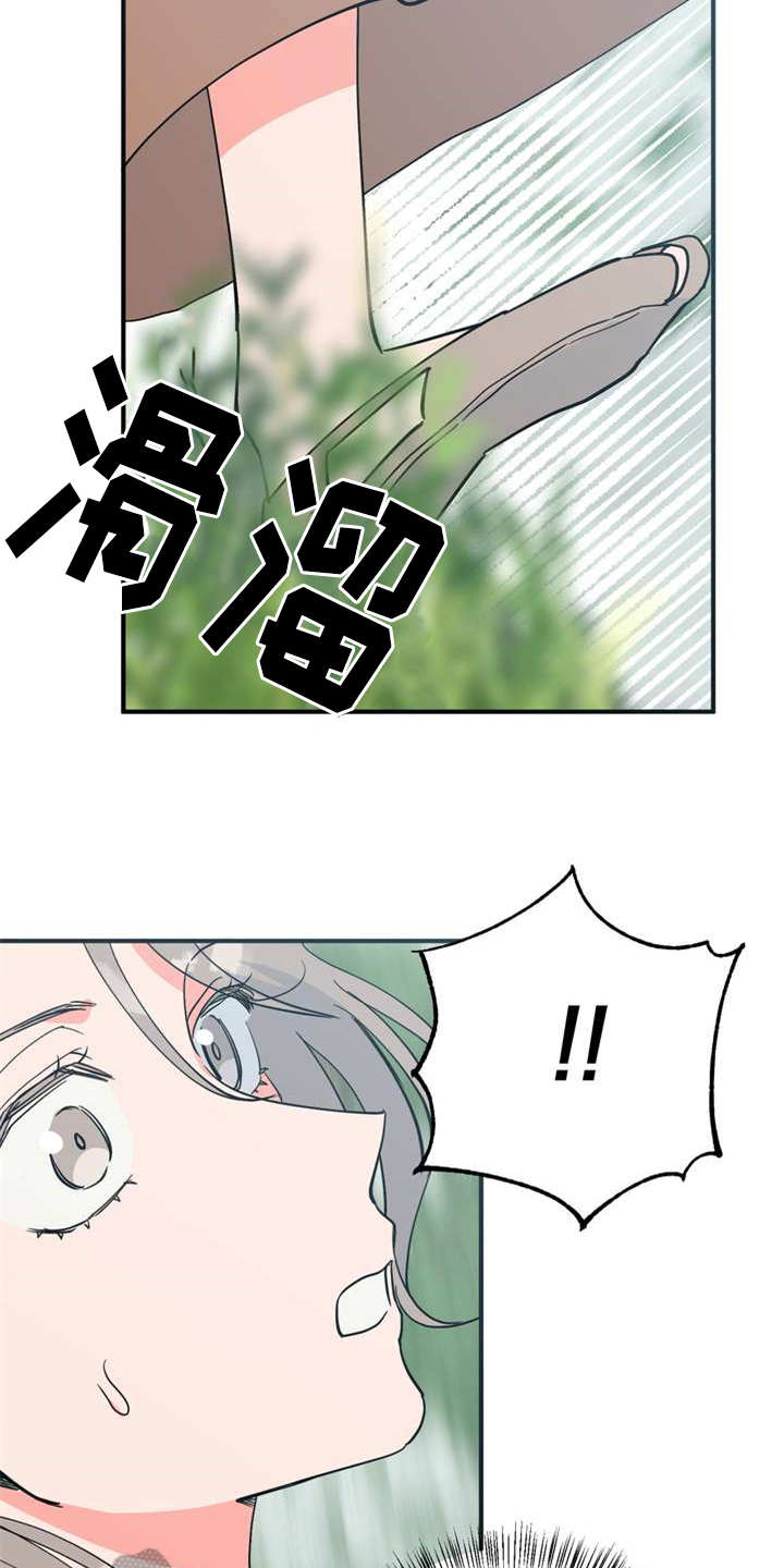 《梅中香》漫画最新章节第21章：采摘免费下拉式在线观看章节第【12】张图片