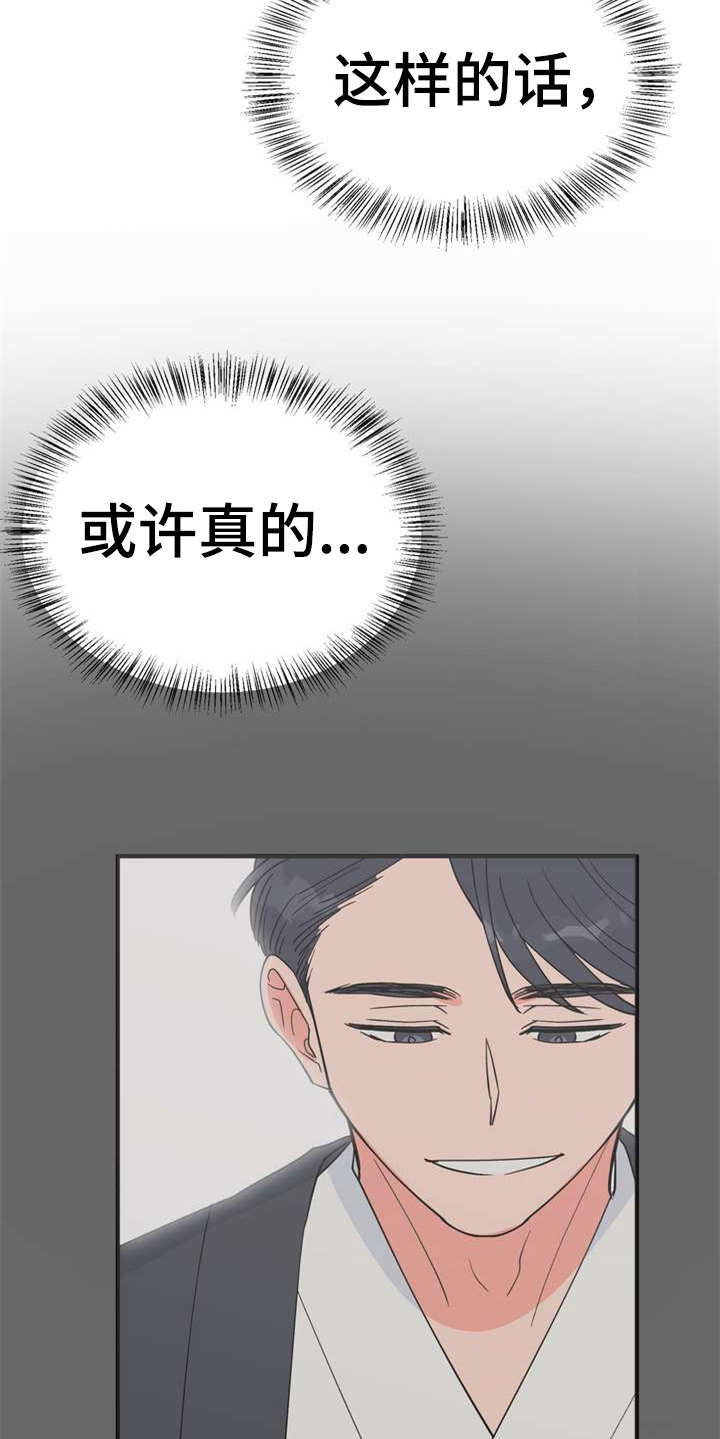 《梅中香》漫画最新章节第21章：采摘免费下拉式在线观看章节第【4】张图片