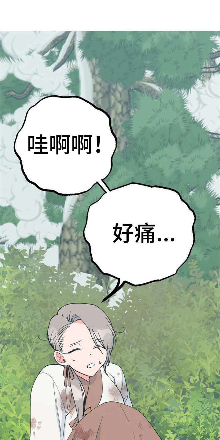 《梅中香》漫画最新章节第21章：采摘免费下拉式在线观看章节第【9】张图片