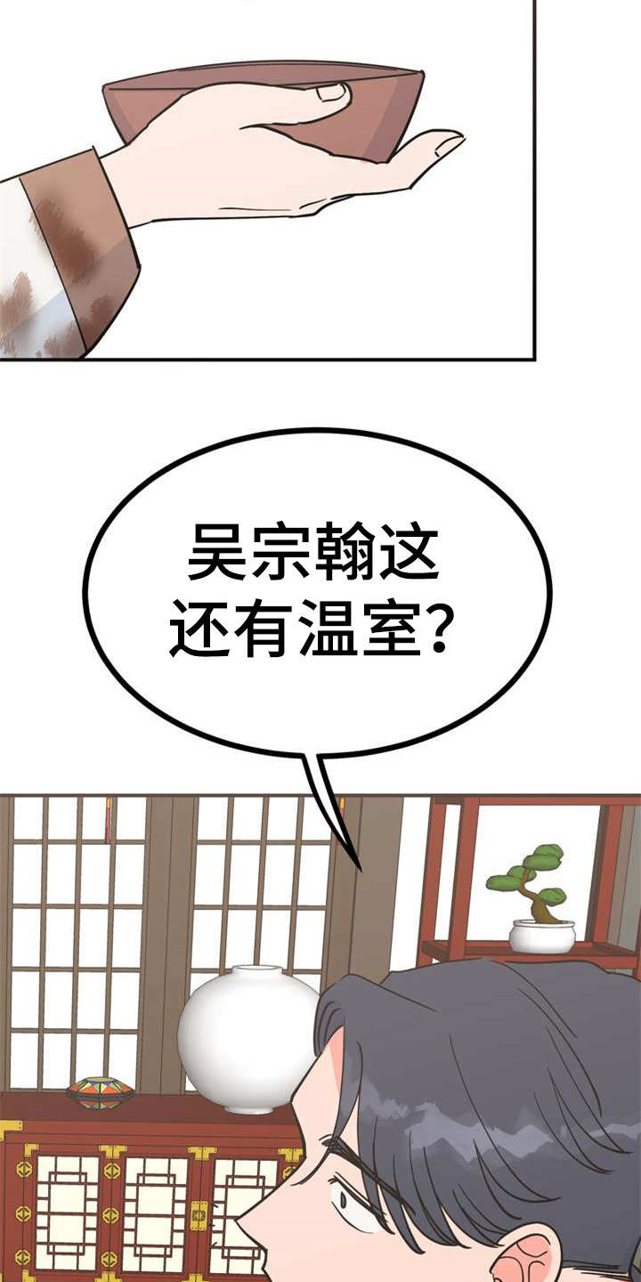 《梅中香》漫画最新章节第22章：急匆匆免费下拉式在线观看章节第【8】张图片