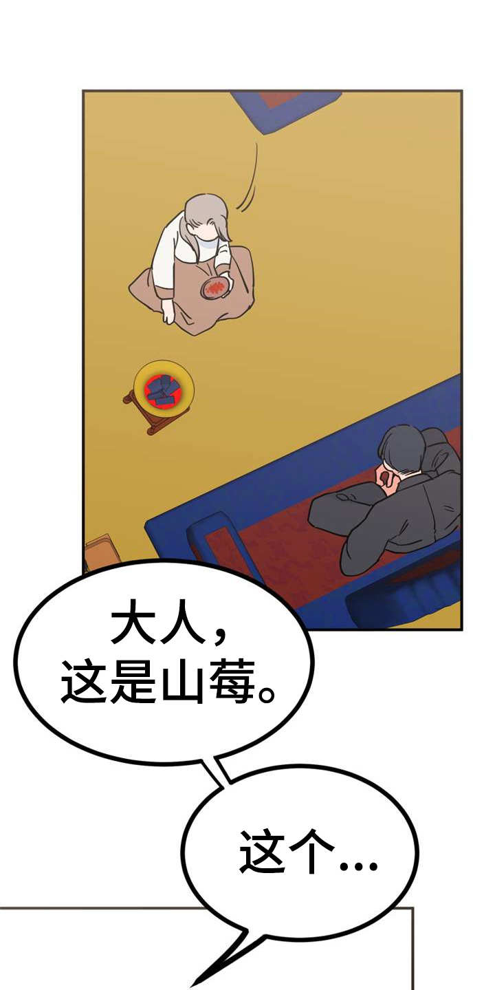 《梅中香》漫画最新章节第22章：急匆匆免费下拉式在线观看章节第【9】张图片