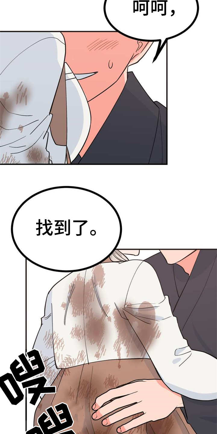 《梅中香》漫画最新章节第23章：香味免费下拉式在线观看章节第【5】张图片