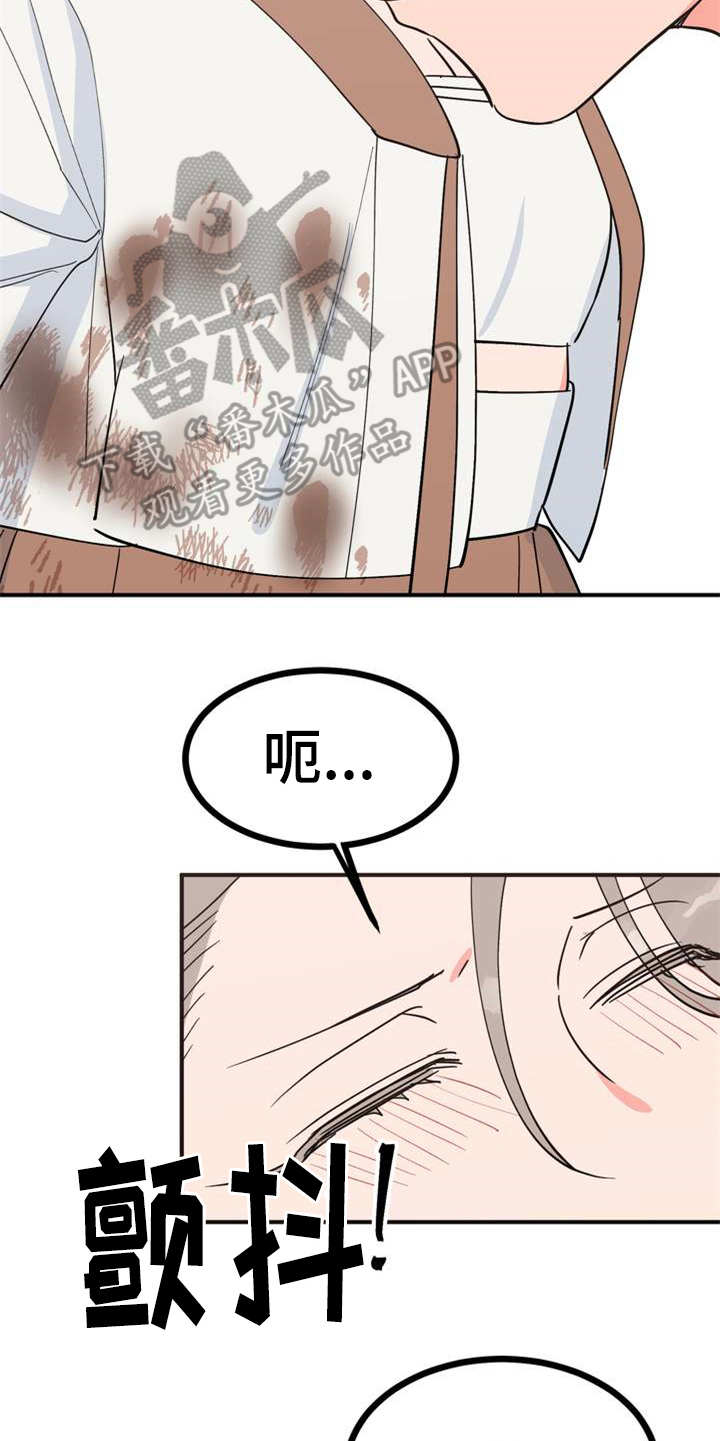 《梅中香》漫画最新章节第23章：香味免费下拉式在线观看章节第【6】张图片