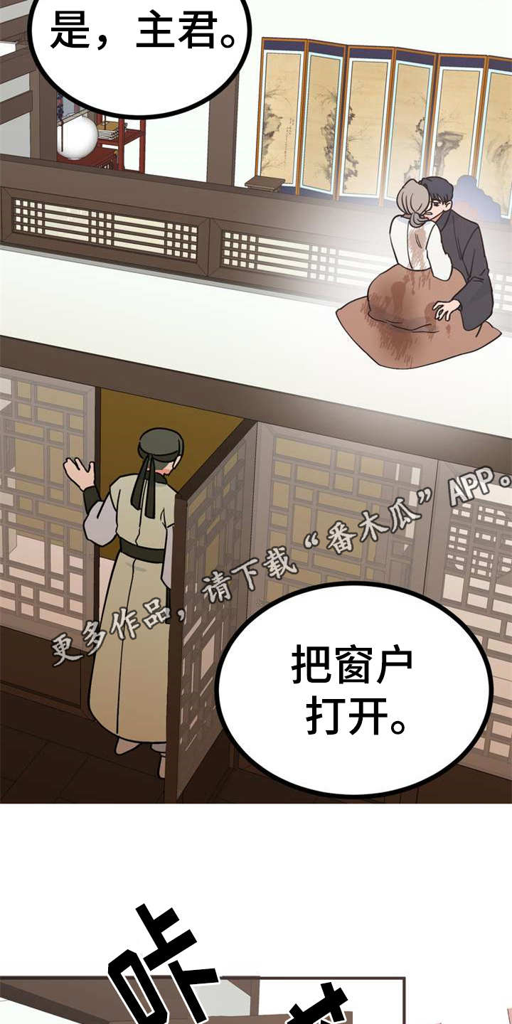 《梅中香》漫画最新章节第23章：香味免费下拉式在线观看章节第【9】张图片