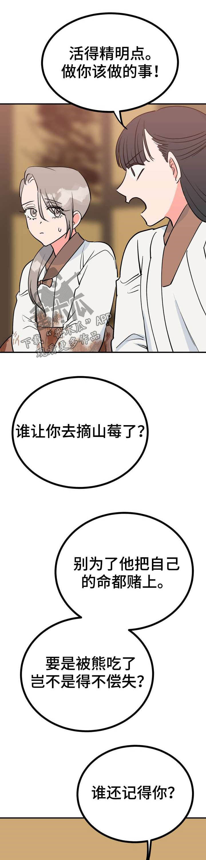 《梅中香》漫画最新章节第25章：效果如何免费下拉式在线观看章节第【15】张图片